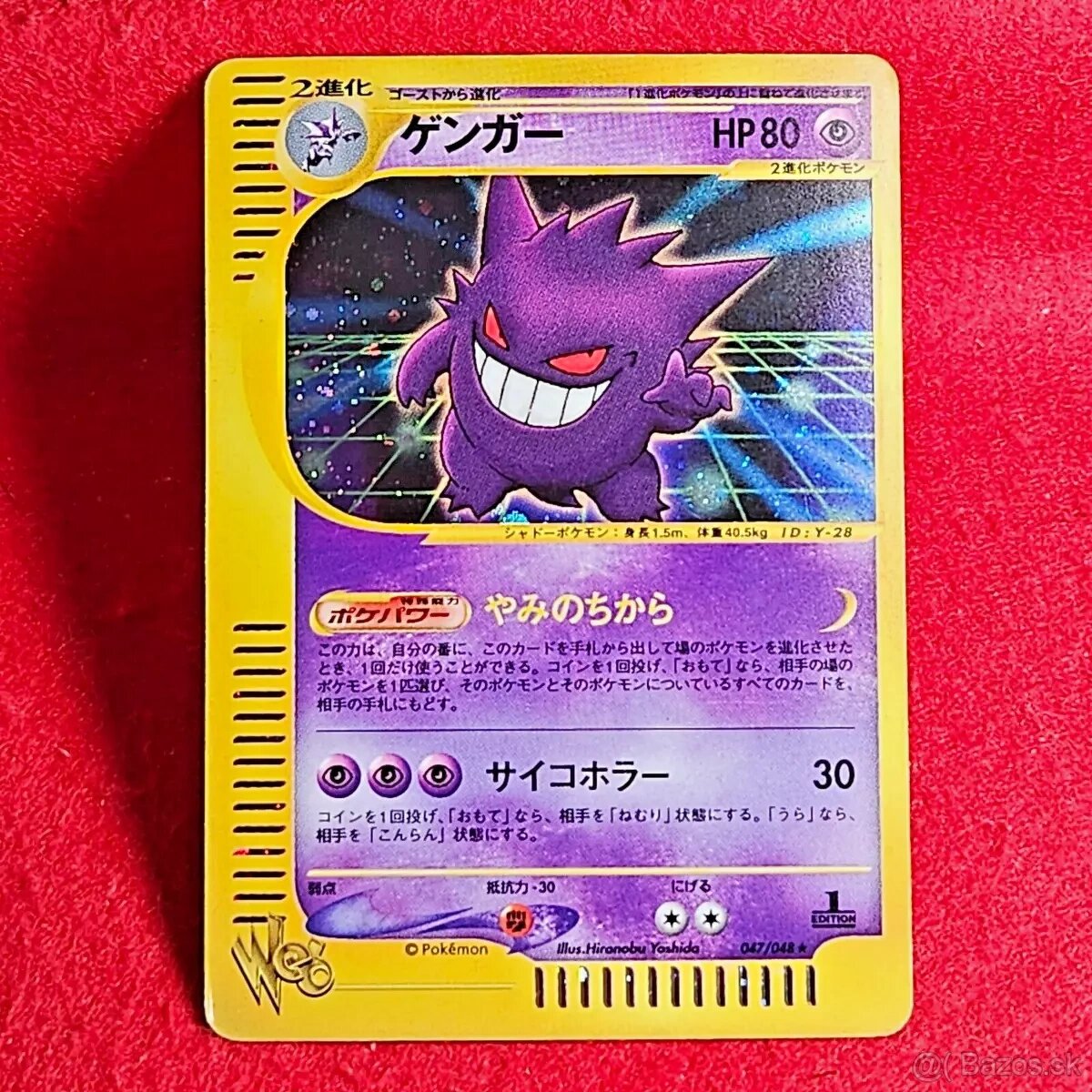 Pokemon Gengar