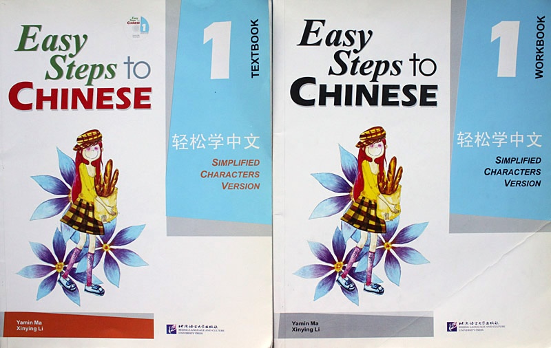 Easy steps to Chinese 1