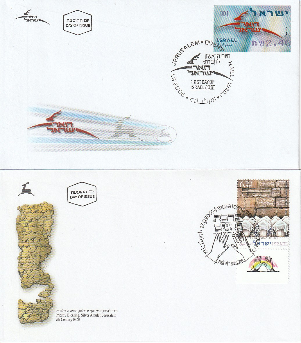 2x FDC Izrael (Israel) Jerusalem