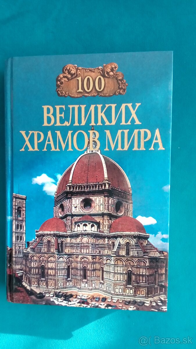 100 chramov,knih,divov sveta