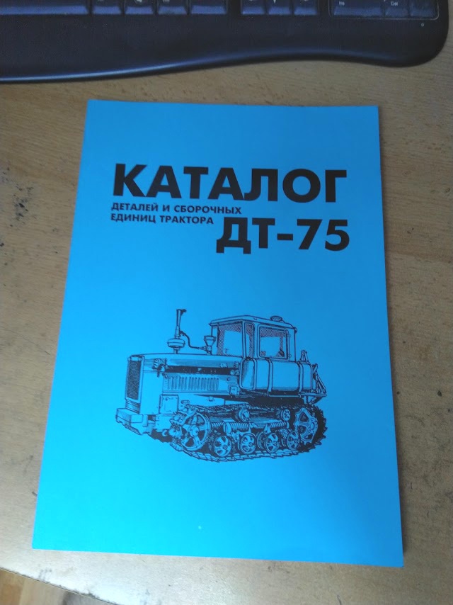 katalóg pre traktor DT-75 a TT-4