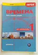 Učebnica Vremena 1  (Времена) - 1