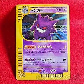 Pokemon Gengar - 1