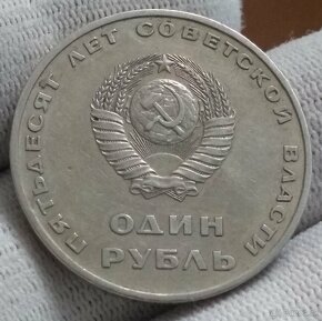 Súbor  Ruských pamätných mincí.