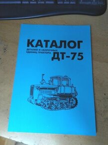 katalóg pre traktor DT-75 a TT-4 - 1