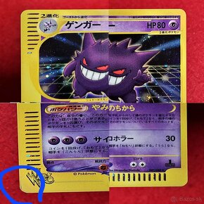 Pokemon Gengar - 2