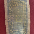 Československá bankovka - 20 dvacet korun - 1945 - 2