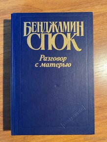 V ruskom jazyku o deťoch - Benjamin Spock - 2