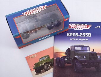 KRAZ 255W  1:43 - 2