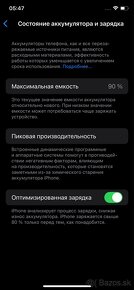 iPhone 11 Pro 512 gb - 2