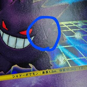 Pokemon Gengar - 3