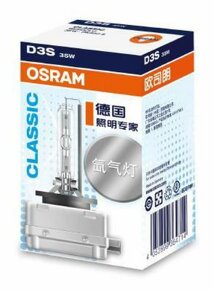 Nove Osram Ziarovky Halogen / xenon - 4