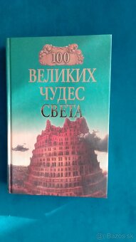 100 chramov,knih,divov sveta - 5