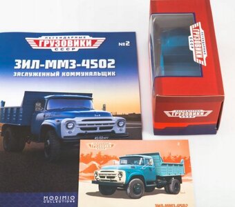 ZIL-MMZ-4502  1:43 - 5