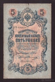 5 Rubľov, Ruská Ríša, 1909 - 5