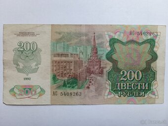 20, 200 a 1000 rubľov 1992 Rusko - 6