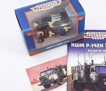 GAZ-66 KShM R-142N 1:43 - 6