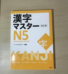 Učebnice japončiny/ japončina (anglické) - 8